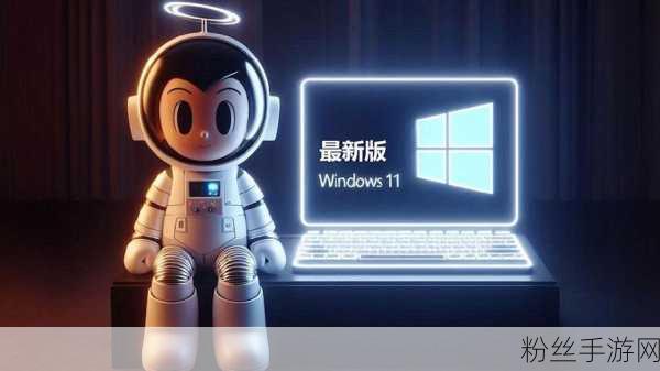 微软Win11版Phone Link应用大升级，重塑手游跨屏体验