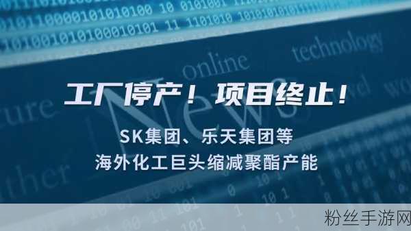 SK Nexilis业务调整新动向，出售FCCL，全力进军玻璃基板领域