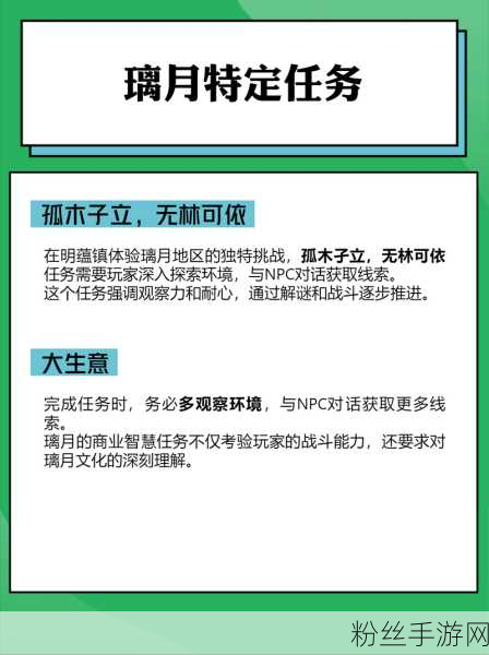 原神玩家必看，解锁千里之信任务全攻略