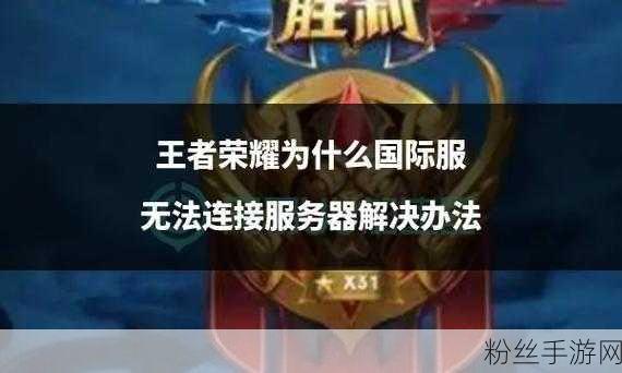 王者荣耀老玩家回归遇阻，服务器爆满，何时能畅玩游戏？