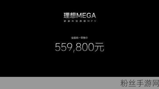 跨界新思维，李想眼中的Mega与手游界的效率革命