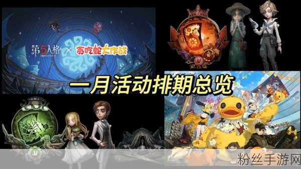 第五人格第二赛季精彩纷呈，赛季结束时间揭晓