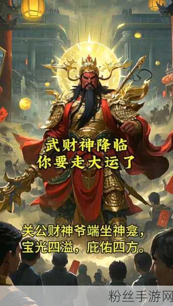 波拉哩财神降临！球球大作战揭秘神秘踪迹与丰厚奖励