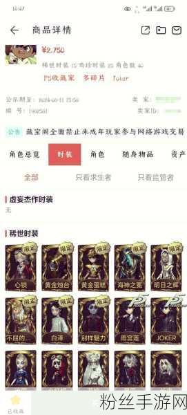 第五人格账号共享秘籍，安全借号给好友畅玩