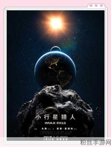 我们的星球，家园建设新纪元——探索与收获的奇妙之旅