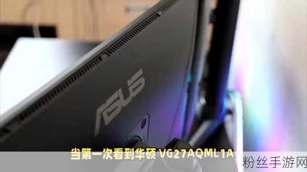 玩家热议，AOC U27G3X与华硕VG258QR面板背后的秘密