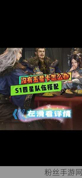 率土之滨甄洛开局阵容揭秘，多种变种搭配，打造无敌战队