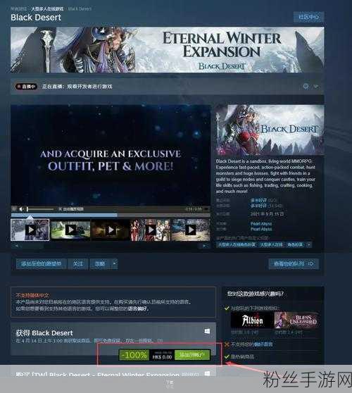 Steam喜加一盛宴,黑色沙漠限时免费领取全攻略