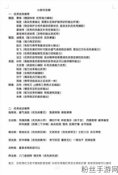 揭秘三国志·战略版S10赛季北定中原剧本,深度玩法攻略全解析