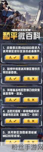 冰原守卫者,揭秘精英博学者获取秘籍,解锁隐藏任务,攀登知识巅峰
