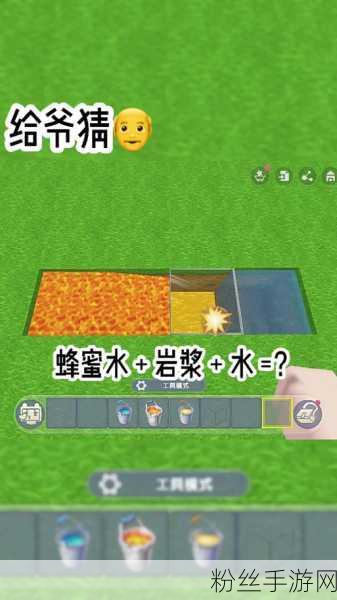 迷你世界探索甜蜜奥秘,蜂蜜块高效刷取攻略