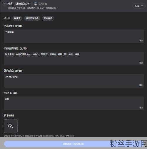 小红书AI搜索革新手游领域,Perplexity都为之惊叹的新功能揭秘