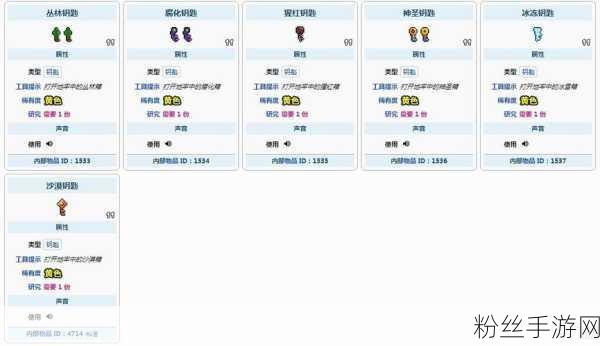 泰拉瑞亚探险全攻略,解锁地牢五神器钥匙的奥秘