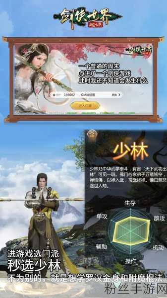 剑侠世界震撼开启,起源江湖名侠争霸赛,风云际会,等你来书写传奇!