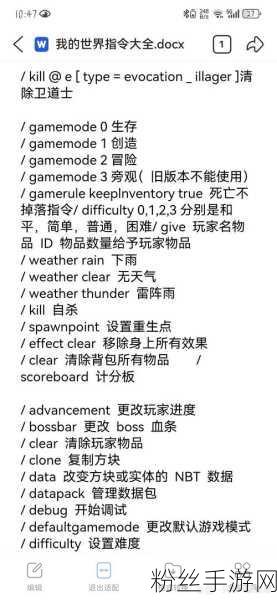 我的世界,探索领地指令的奇妙世界