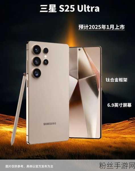 震撼发布！三星Galaxy S25 Slim跑分曝光，骁龙8 Elite超频版性能爆棚