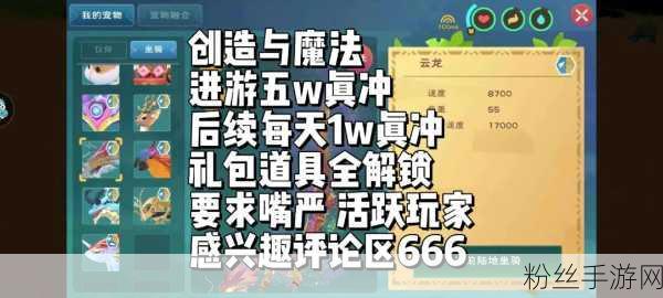 创造与魔法多开策略，小号养成与大号共赢的奥秘