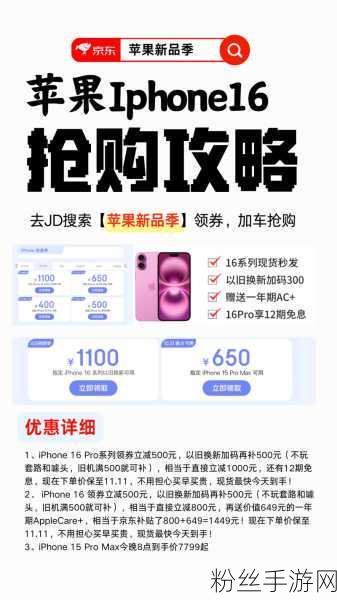 惊喜连连！苹果邀请函泄露，手游玩家翘首以盼iPhone 16发布