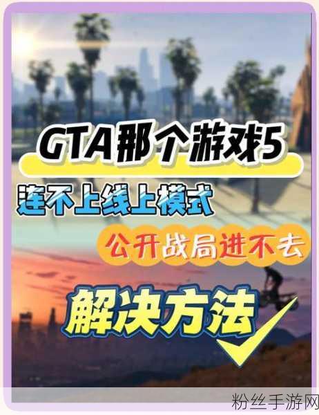 GTA5游戏内探秘，揭秘神秘外星枪的获取之旅