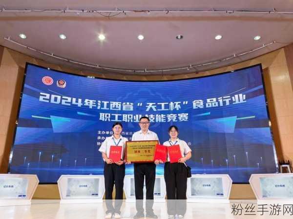 严一集团闪耀业界，荣获金工匠杯技能大赛桂冠，手游创新再攀高峰