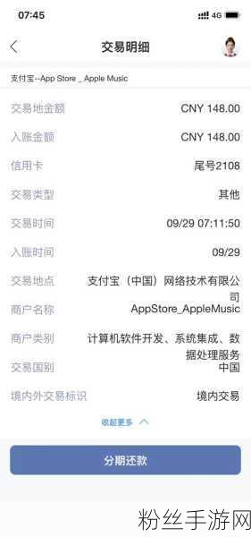 苹果Apple Pay突发故障，手游玩家无辜遭遇万元扣款风波