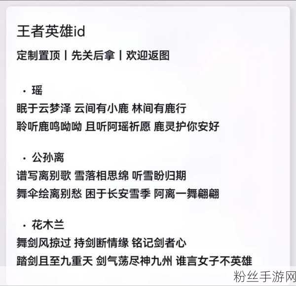 王者荣耀新潮流，解锁那些让人眼前一亮的昵称选择