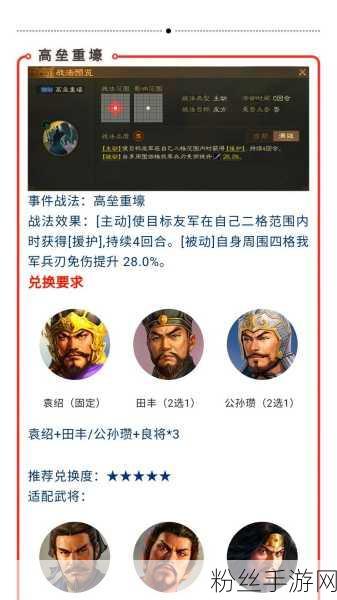 三国志战棋版新战法揭秘，撒豆成兵效果震撼登场