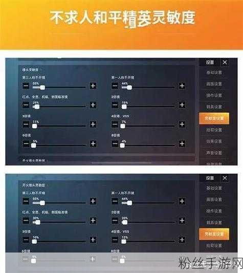 和平精英高手进阶之路，揭秘灵敏度设置秘籍，助你称霸战场