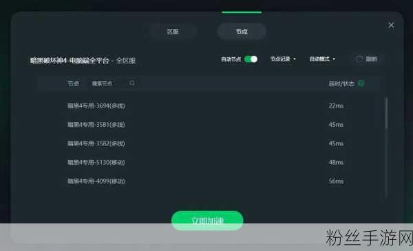 暗黑破坏神4震撼来袭，PS5与PC，哪个才是你的冒险首选？