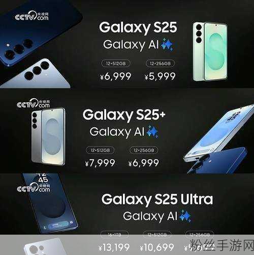 三星Galaxy S25小屏旗舰震撼登场，骁龙8至尊版性能深度剖析