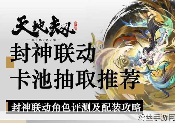 天地劫神魔至尊传新篇开启，五魂化蕴重塑仙魔世界