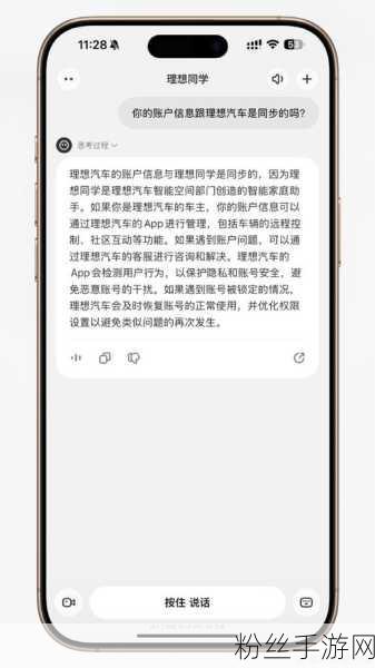 理想同学，智慧碰撞，知识探索之旅现已启程于AppStore