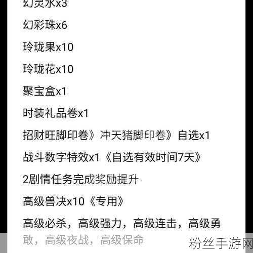 神武4手游礼包码大放送，兑换攻略全揭秘