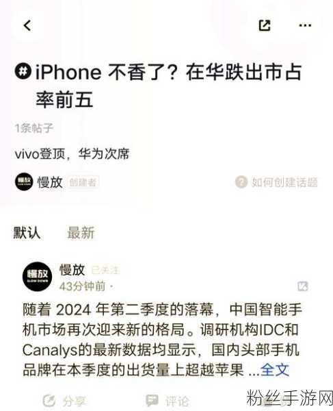 短暂登顶后的挑战，中国手游市场与iPhone销量风云