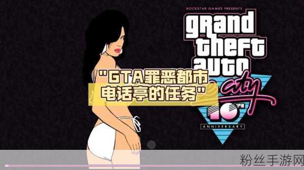 GTA5线上夜店，狂欢背后的无尽魅力与未知挑战