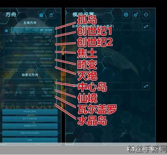 方舟生存进化PC版探险指南，轻松解锁中心岛地图的奥秘