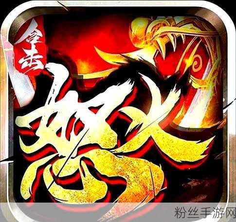 变速齿轮神途燃爆登场，复古传奇动作手游，带你穿越时光重温经典