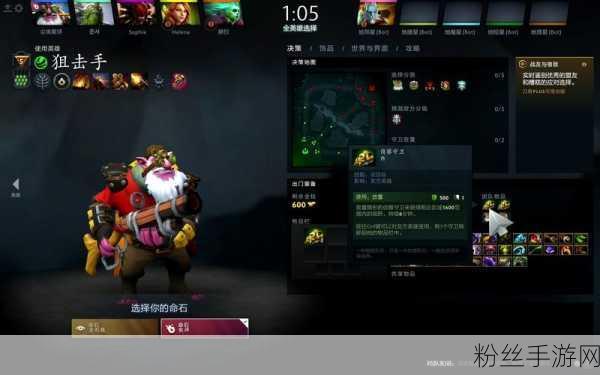 Dota2装备宝典揭秘，决胜千里，装备如何引领战场风云