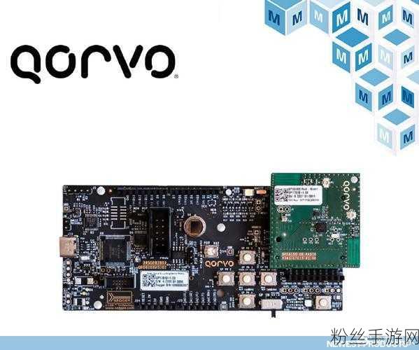 手游新纪元，Qorvo QPG6200护航物联网安全，打造信任基石