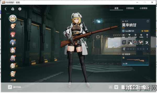 少女前线2追放风靡，大富翁顶尖难度全攻略震撼揭秘！