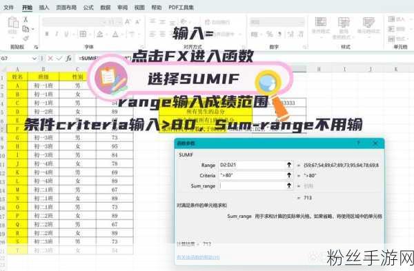 LinqToExcel助力手游开发者，Excel数据操作从未如此简单！