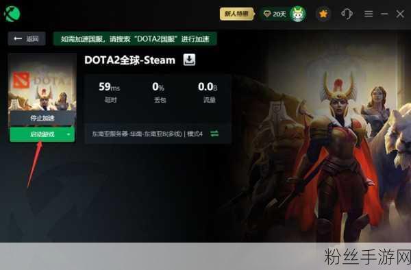 DOTA2国服新手指南，轻松解锁国服之旅