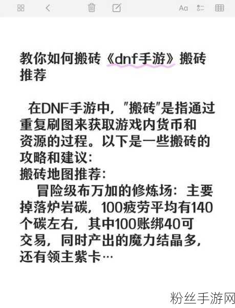 DNF一百级版本搬砖攻略，揭秘最强圣地与史诗神话获取