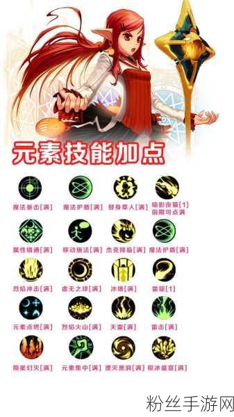 DNF手游魔法师深度剖析，技能加点、转职秘籍与实战艺术