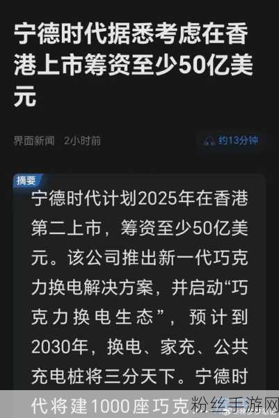 跨界风云，宁德时代游戏圈追债，Powin储能巨头欠款谜团