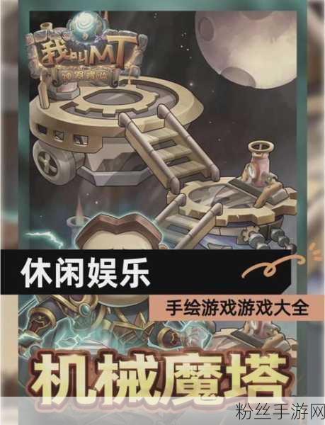 手绘风冒险游戏Hauntii惊艳亮相Steam平台，2024年成功上线