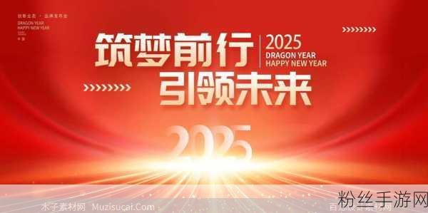 京津通勤新纪元，亦庄站启航，手游玩家25分钟穿梭双城尽享乐趣