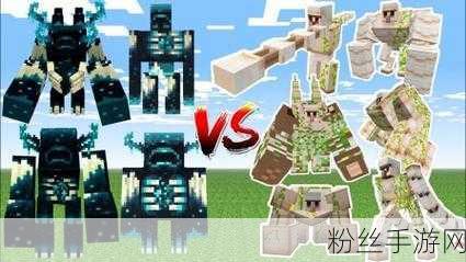 我的世界Minecraft，探索铁傀儡的召唤奥秘，揭秘神秘指令！