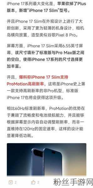 iPhone 17 Pro镜头革新引热议，苹果谨慎评估设计可行性