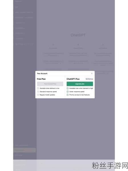 ChatGPT4.0国内版入驻手游界，VIP权益与收费标准大揭秘